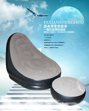 Inflatable sofa lazy flocking inflatable sofa set leisure sofa fashion lazy outdoor inflatable stool